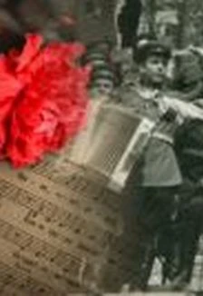 Постер И все-таки мы победили! в Саратове