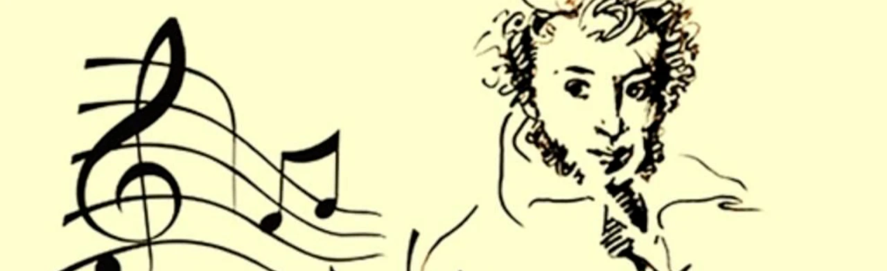 Постер Творчество А. С. Пушкина в музыке. Гостиная в Саратове