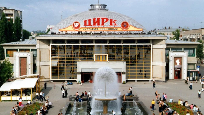 Постер Саратовский цирк им. Братьев Никитиных