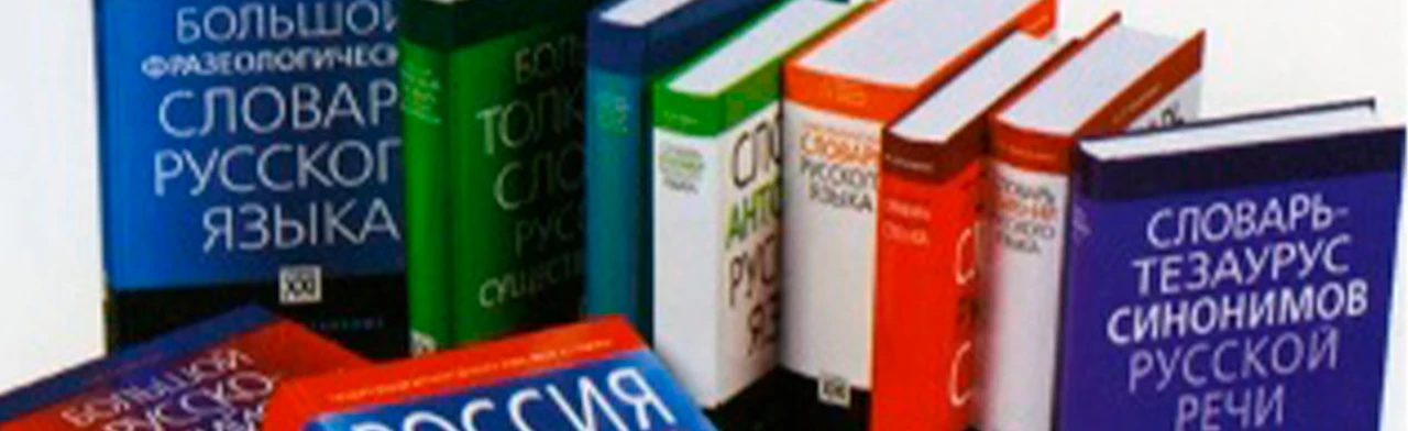 Постер Ищите мудрость в словарях. Интеллектуальная игра