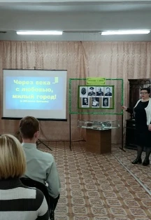 Постер Аркадак в историях и фактах. Лекция в Саратове