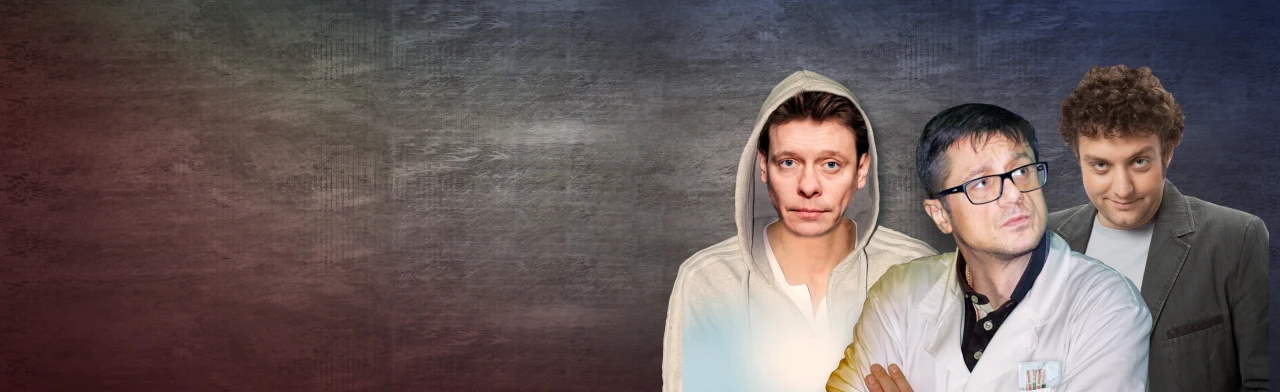 Постер Доктор знает все в Саратове