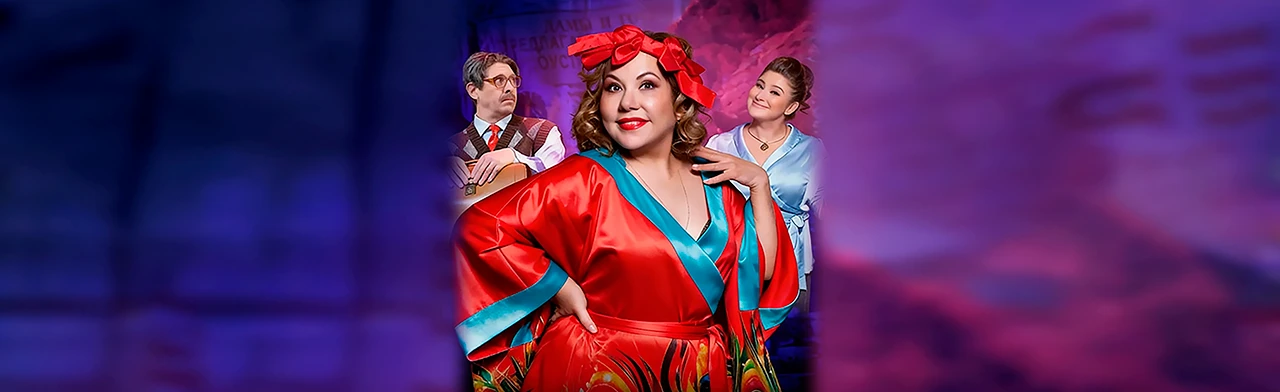 Постер Спектакль "Сюрприз"