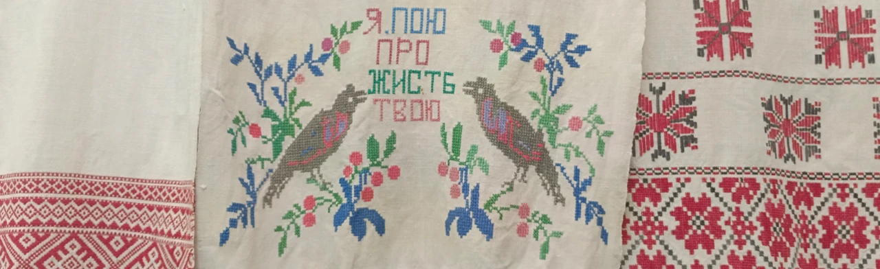 Постер Рушники. Орнамент и предназначение. Экскурсия