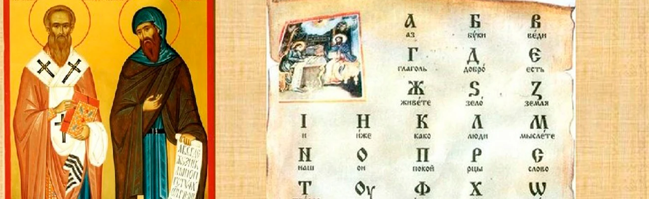 Постер Как Кирилл и Мефодий азбуку придумали. Познавательный час в Смоленске