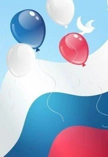 Постер Мы – граждане одной страны. Квест в Смоленске