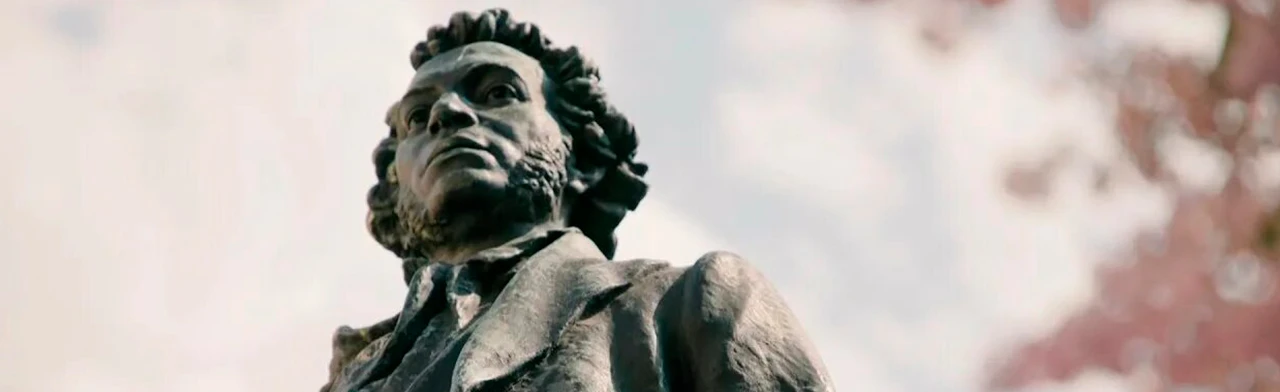 Постер В волшебной Пушкинской стране. Тематический вечер.