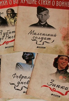 Постер Эти строки мужества полны. Музыкально-поэтическая композиция в Смоленске