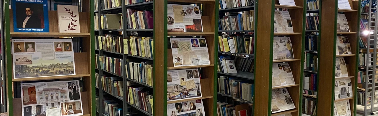 Постер Библиотека – это интересно! Тематическая экскурсия