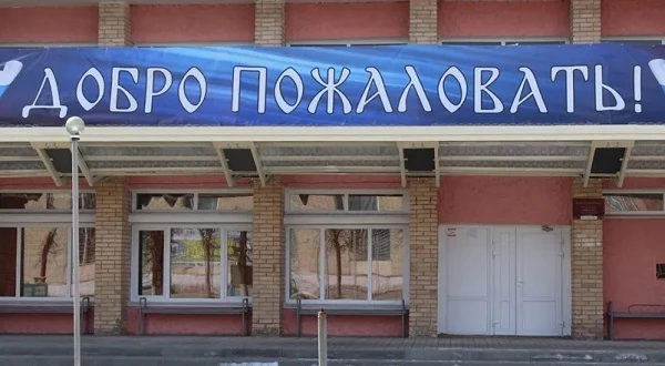 Постер Ельнинский РДК