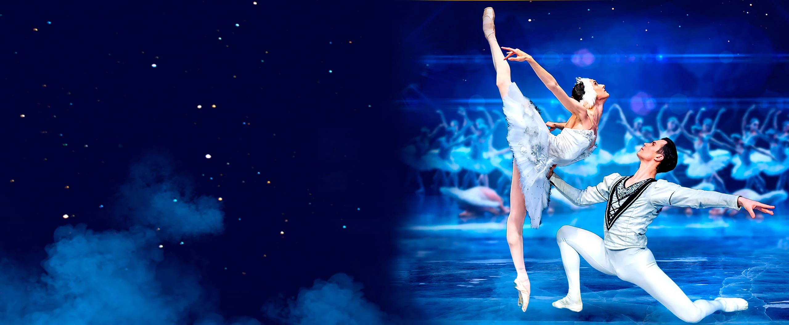 Постер Балет "Лебединое озеро"