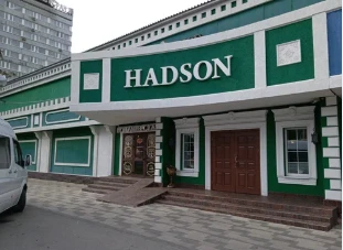 Постер Ресторан Hadson