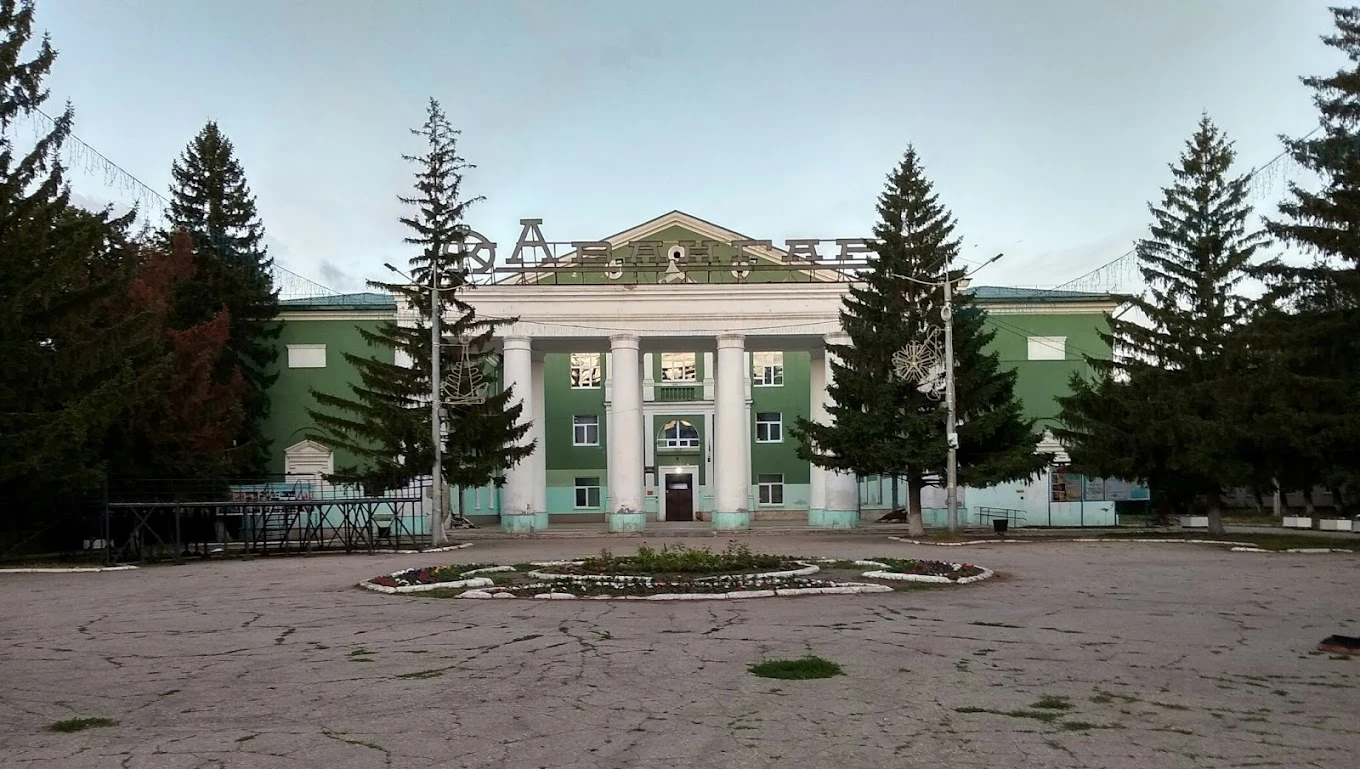 Постер ДК Авангард г. Сызрань