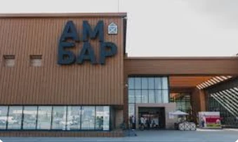 Постер ТК Амбар