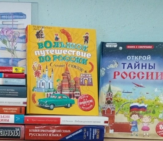 Постер Библиопутешествия в Самаре