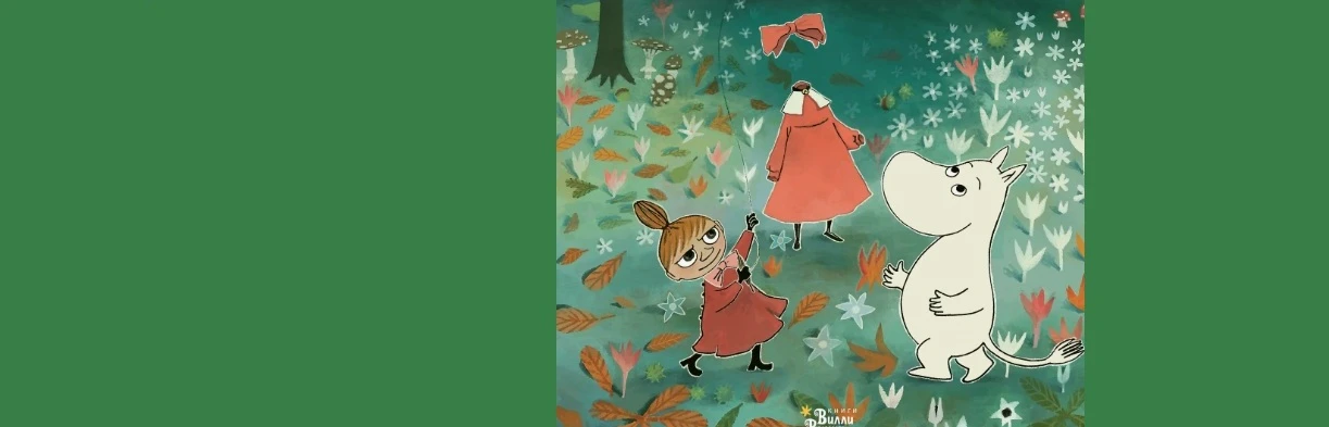 Постер Невидимая гостья. Теневое представление в Самаре