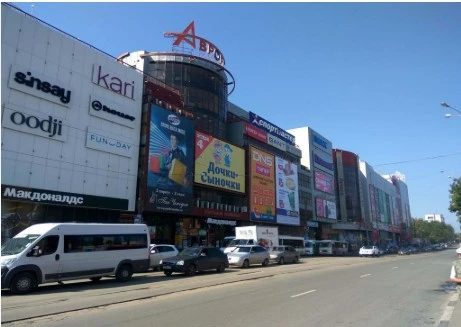 Постер ТРЦ Аврора Молл