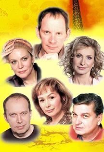 Постер Взрослые игры в Самаре