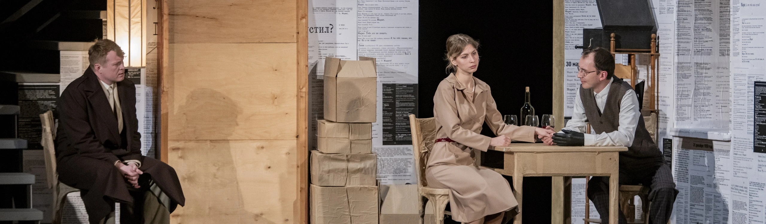 Постер Мой бедный Марат в Самаре