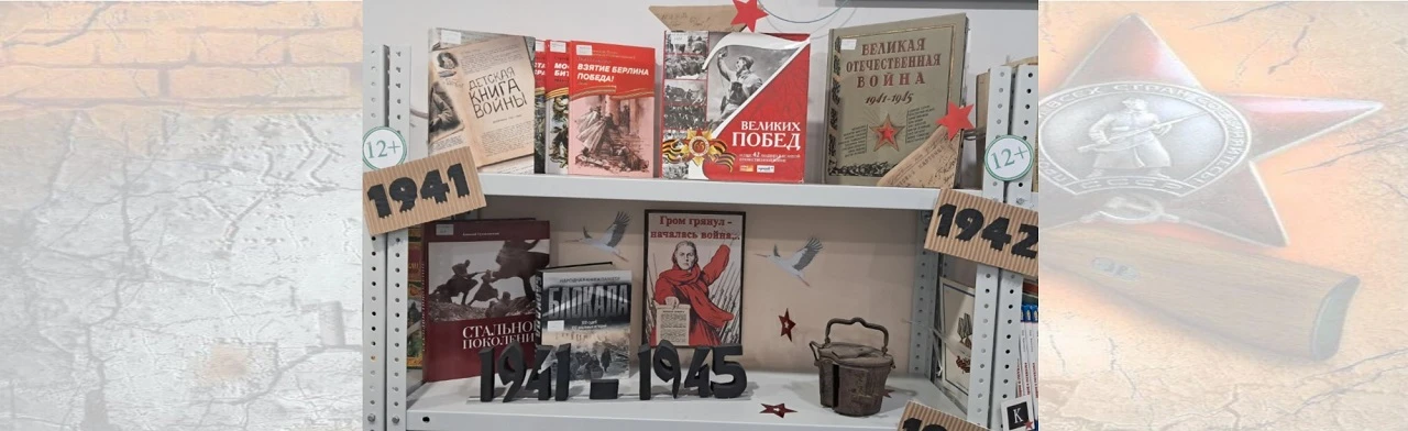 Постер Тематический вечер "Маршрутами Победы" в Сургуте