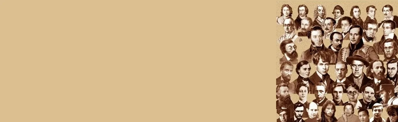 Постер Музыкально-литературный вечер, посвященный Дню поэта