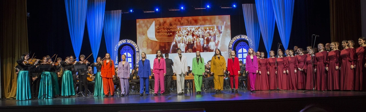 Постер Концерт "Музыка. Молодость. Мастерство" в Сургуте