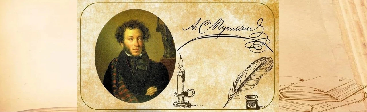 Постер Письмо в стиле пушкинской эпохи. Мастер-класс в Сургуте