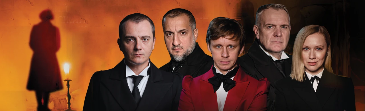 Постер Спектакль "Мертвые души"