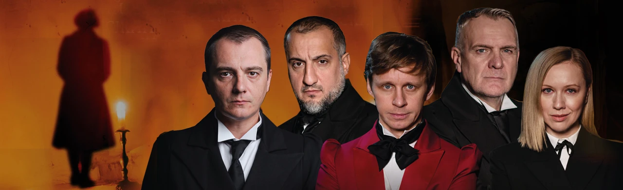 Постер Спектакль "Мертвые души" в Сургуте