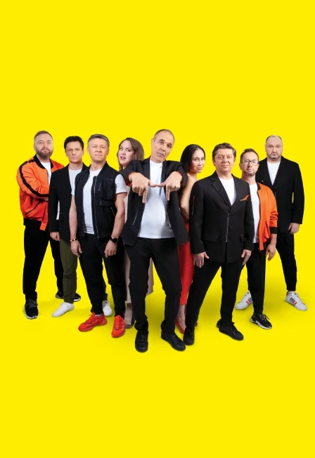 Постер Шоу Уральские Пельмени в Сургуте