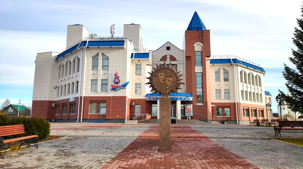 Постер Югра-презент, г. Югорск