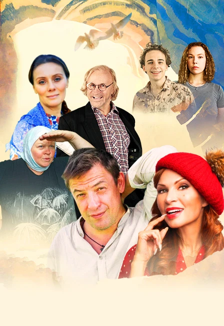 Постер Любовь и голуби (Тамбов) в Тамбове