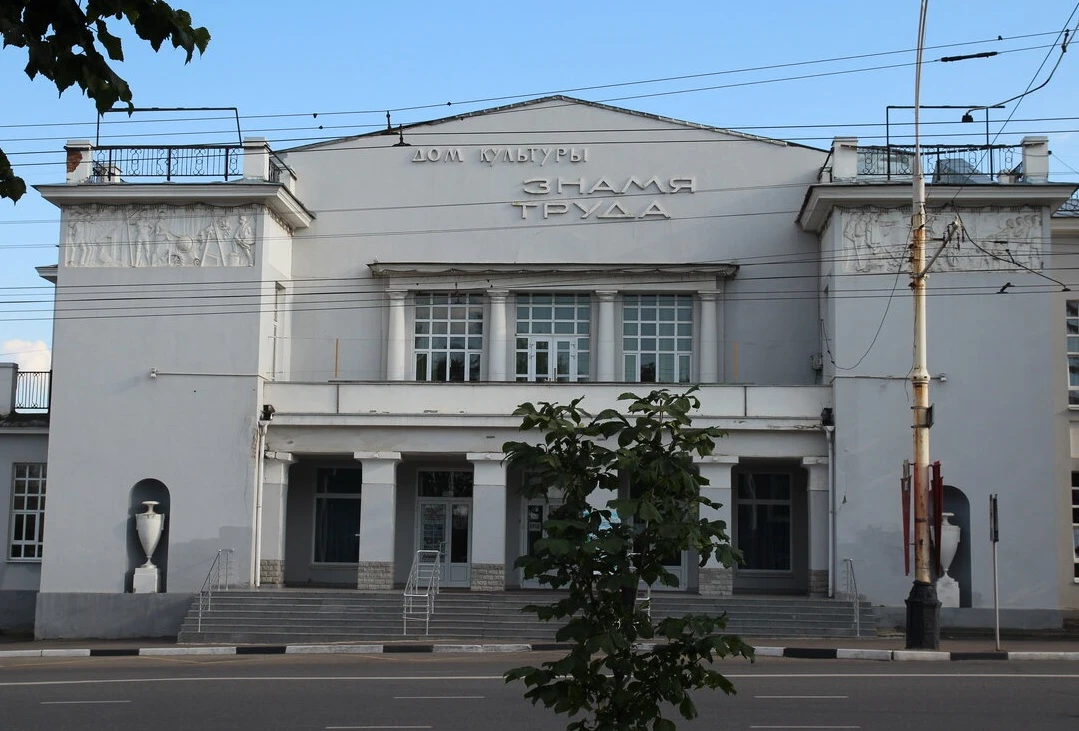 Постер площадки ДК Знамя труда