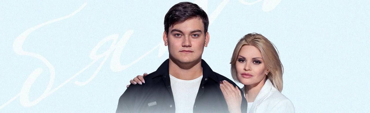 Постер Ирина и Александр Круг