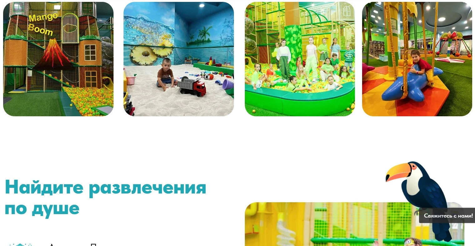 Постер Mango Boom