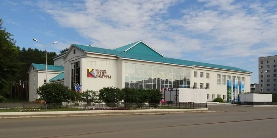 Постер Городской Центр Культуры г. Нефтекамск