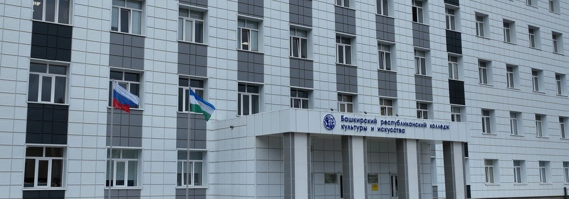 Постер ГБПОУ Благовещенский многопрофильный профессиональныйколледж*