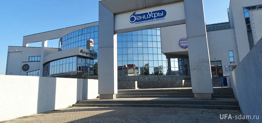 Постер Развлекательный комплекс “Огни Уфы"