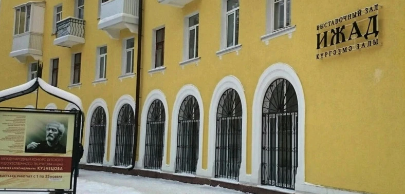 Постер Выставочный зал ИЖАД