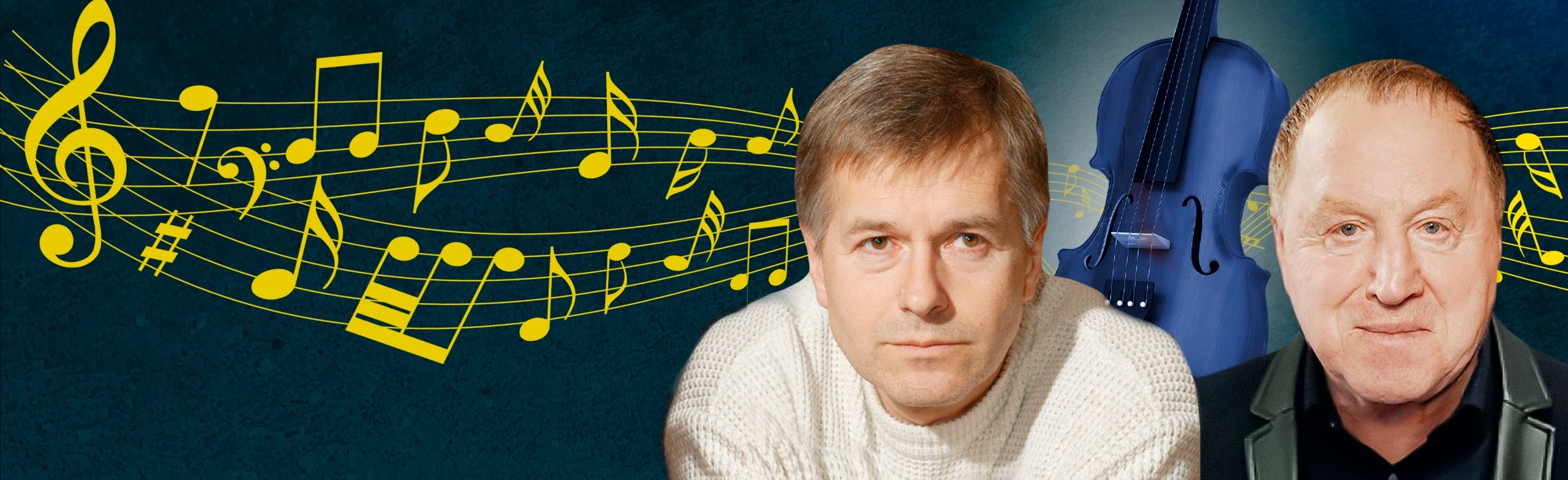 Постер Фальшивая нота