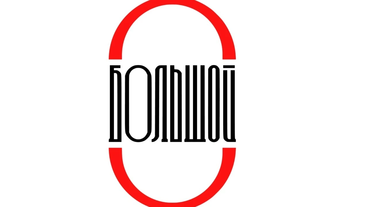 Постер РестоБар "БОЛЬШОЙ"