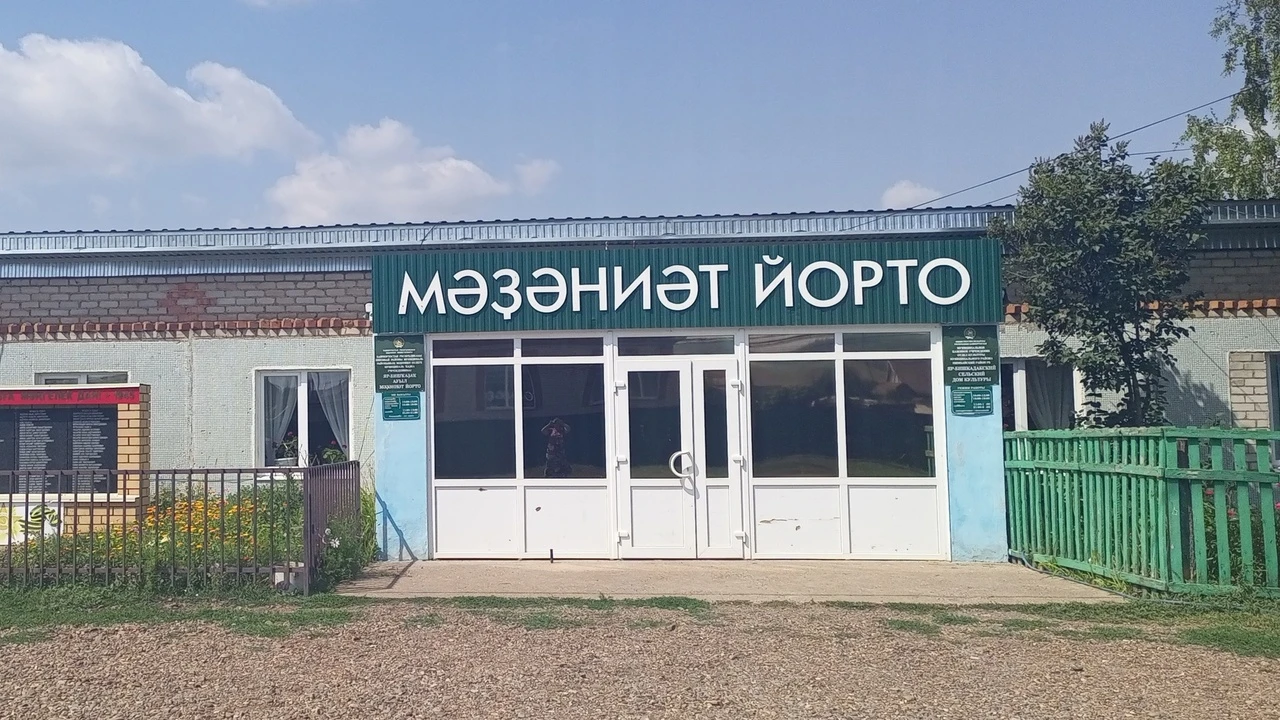 Постер Яр-бишкадакский СДК