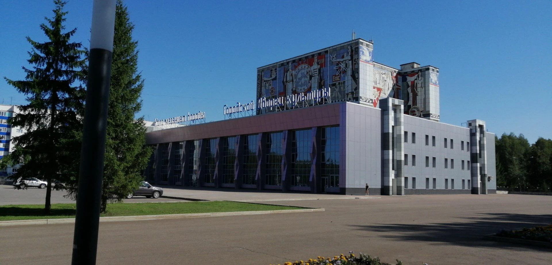 Постер ГДК г. Стерлитамак