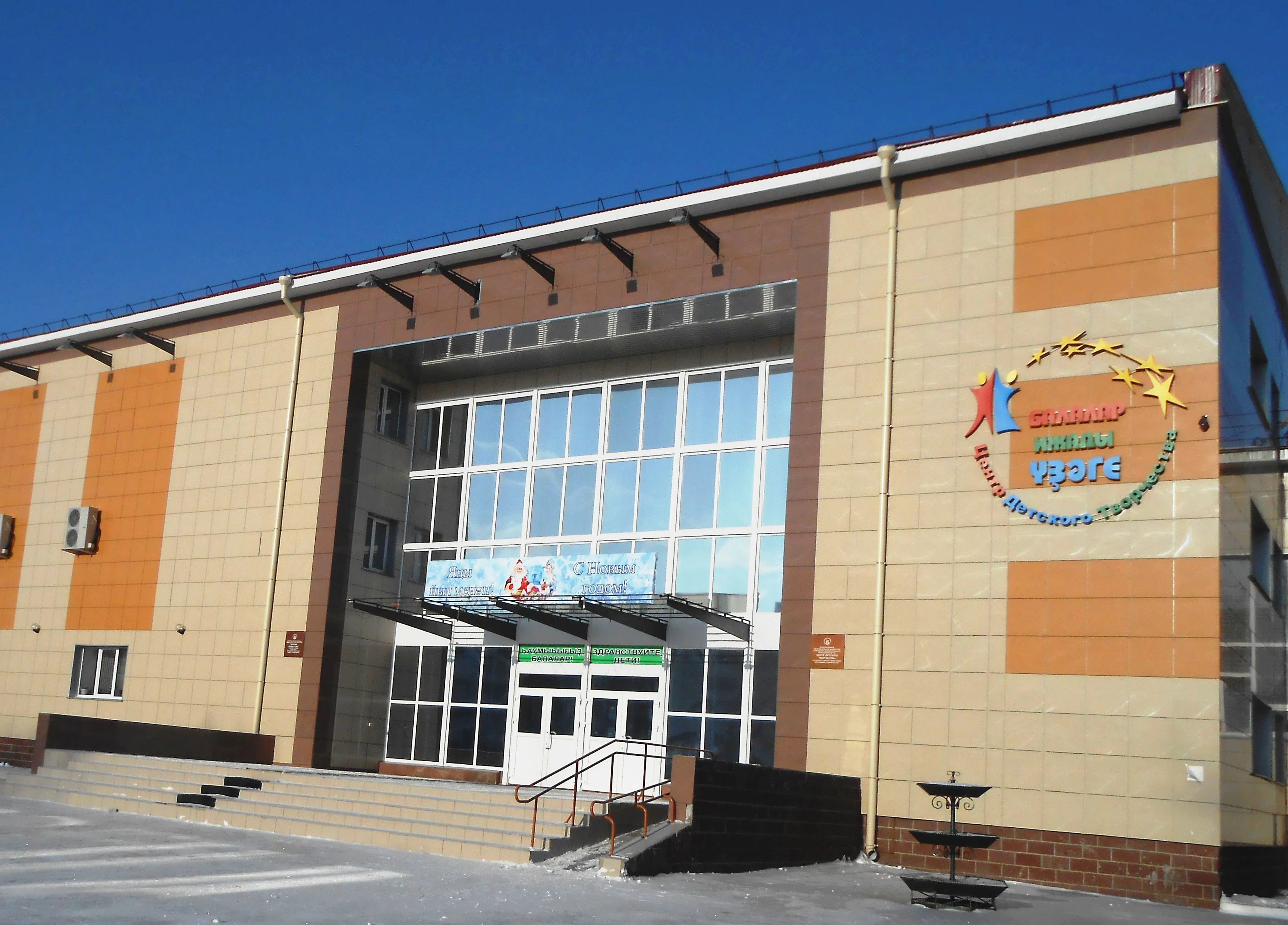 Постер Центр детского творчества г. Сибай