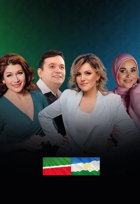 Постер Чак-чак дискотека в Уфе