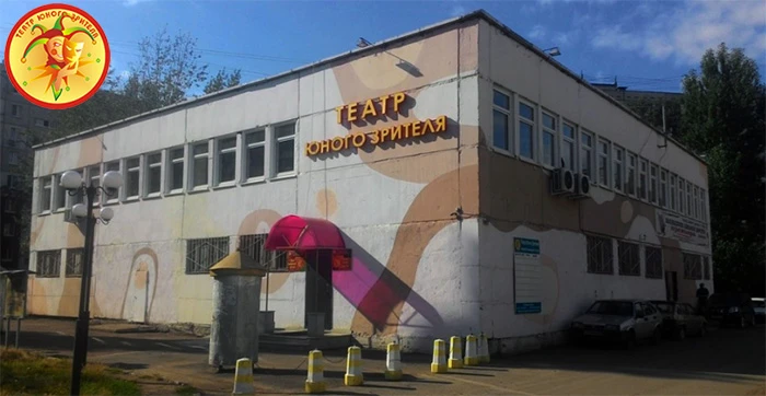 Постер МАУК Театр юного зрителя