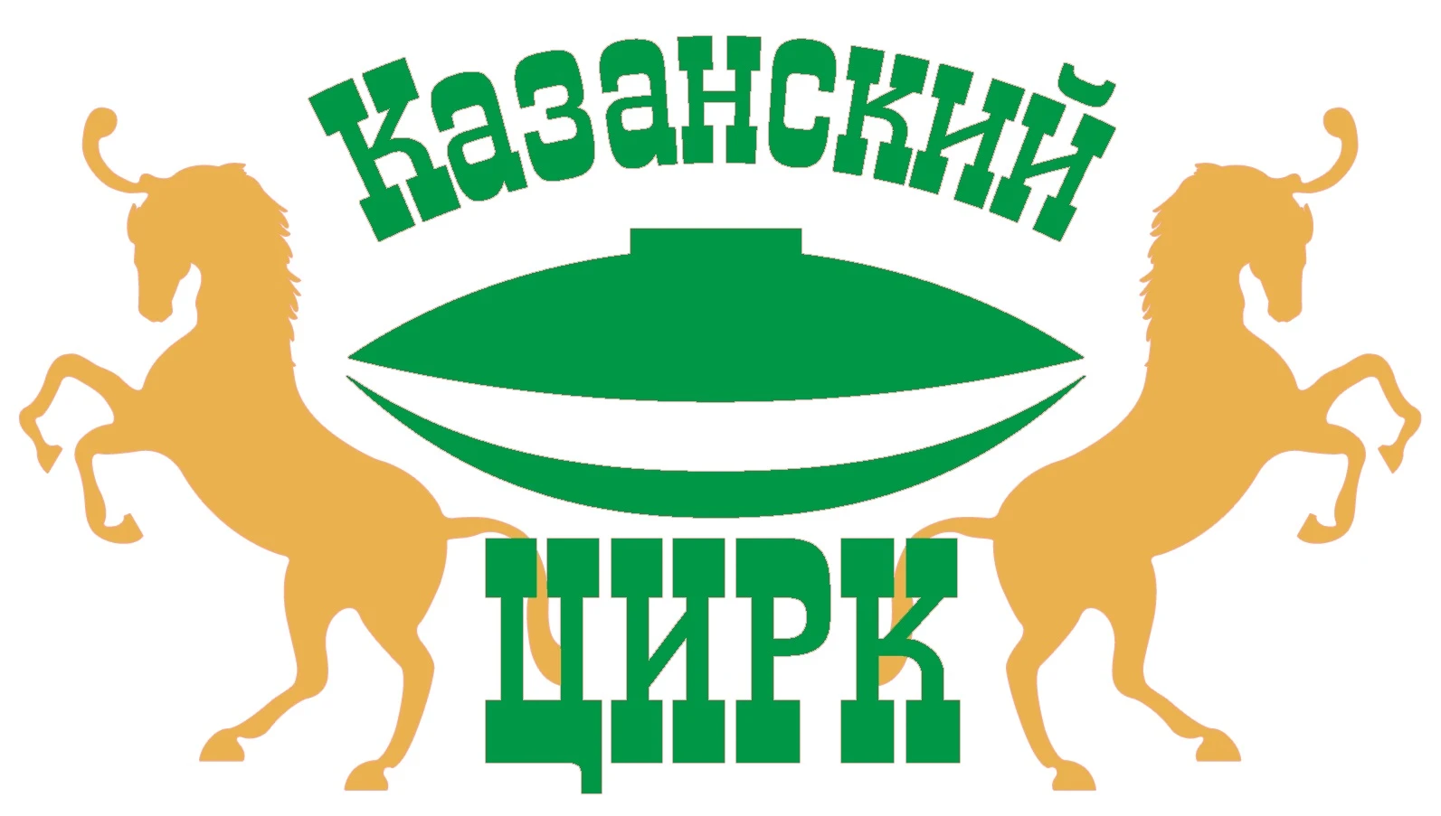 Постер Казанский цирк, Большой манеж