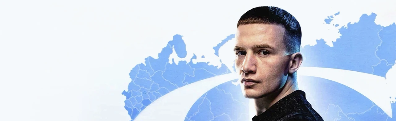 Постер Icegergert