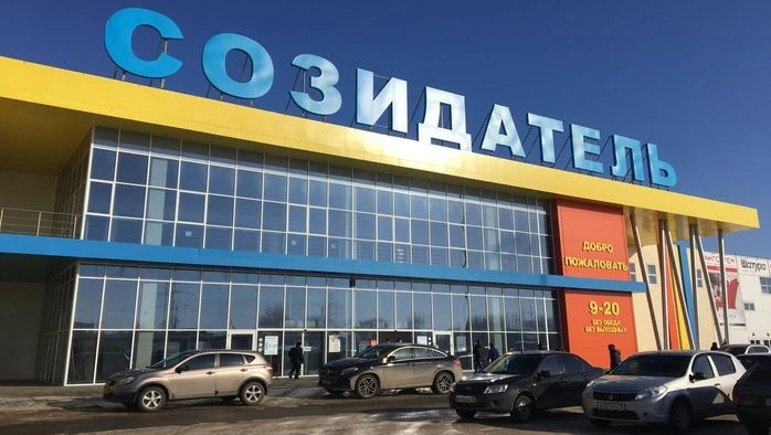 Постер ТЦ "Созидатель"