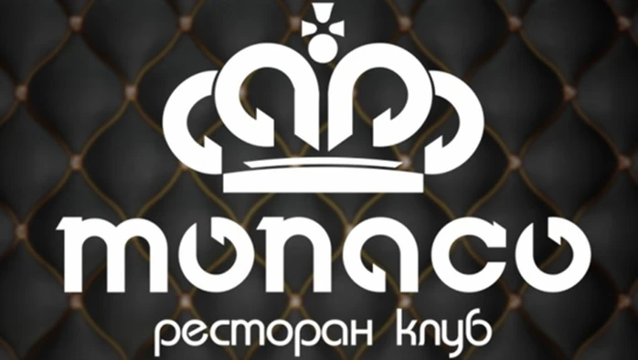 Постер Ресторан-клуб "Монако"